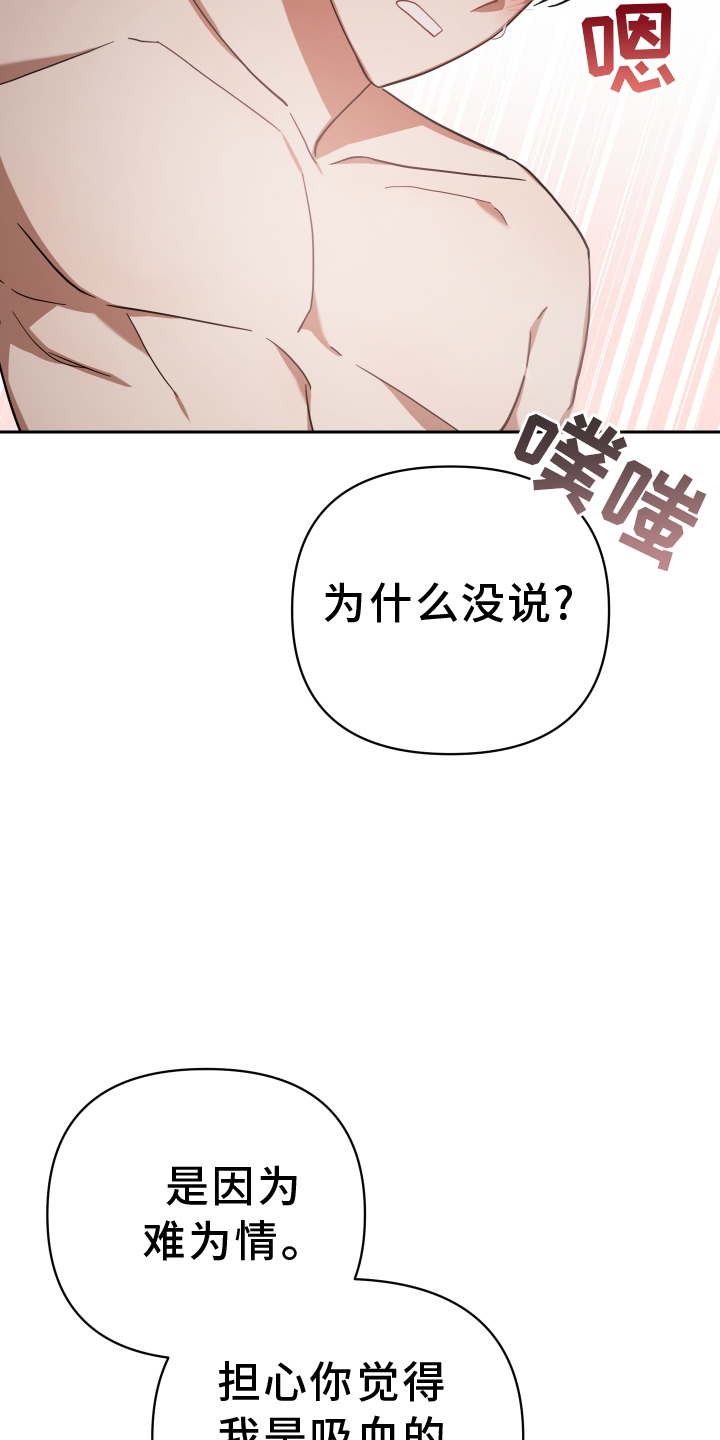 《狼人与血族》第94话 第7页
