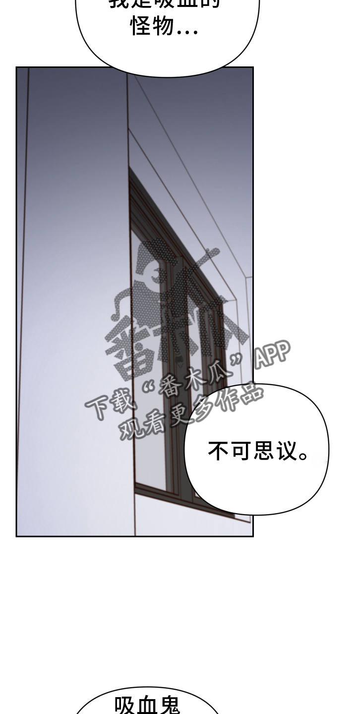 《狼人与血族》第94话 第8页