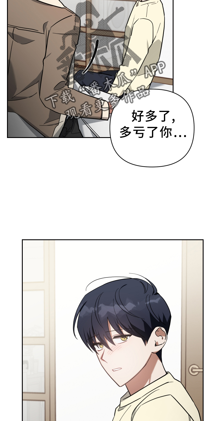 《狼人与血族》第93话 第10页