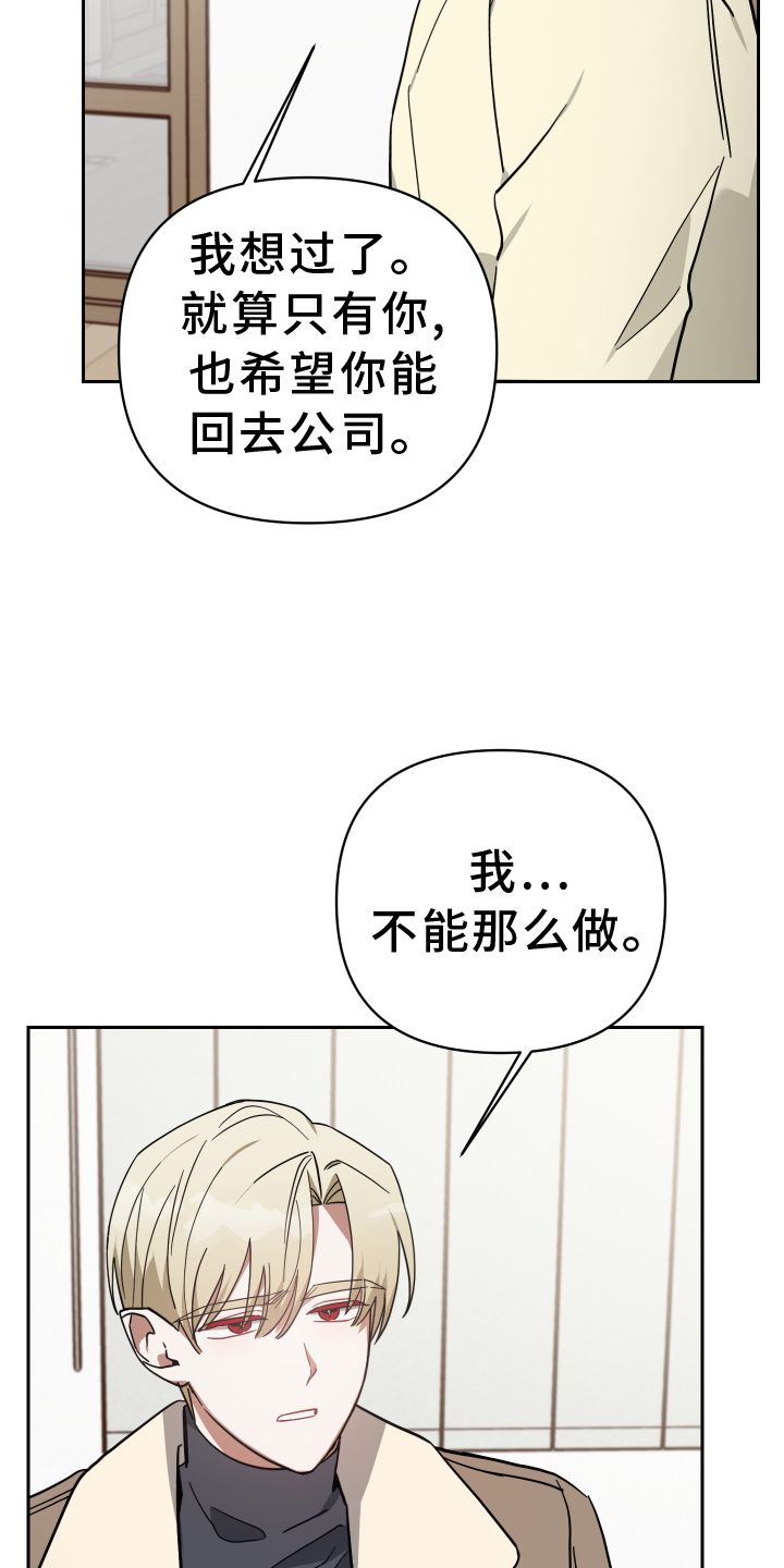 《狼人与血族》第93话 第11页