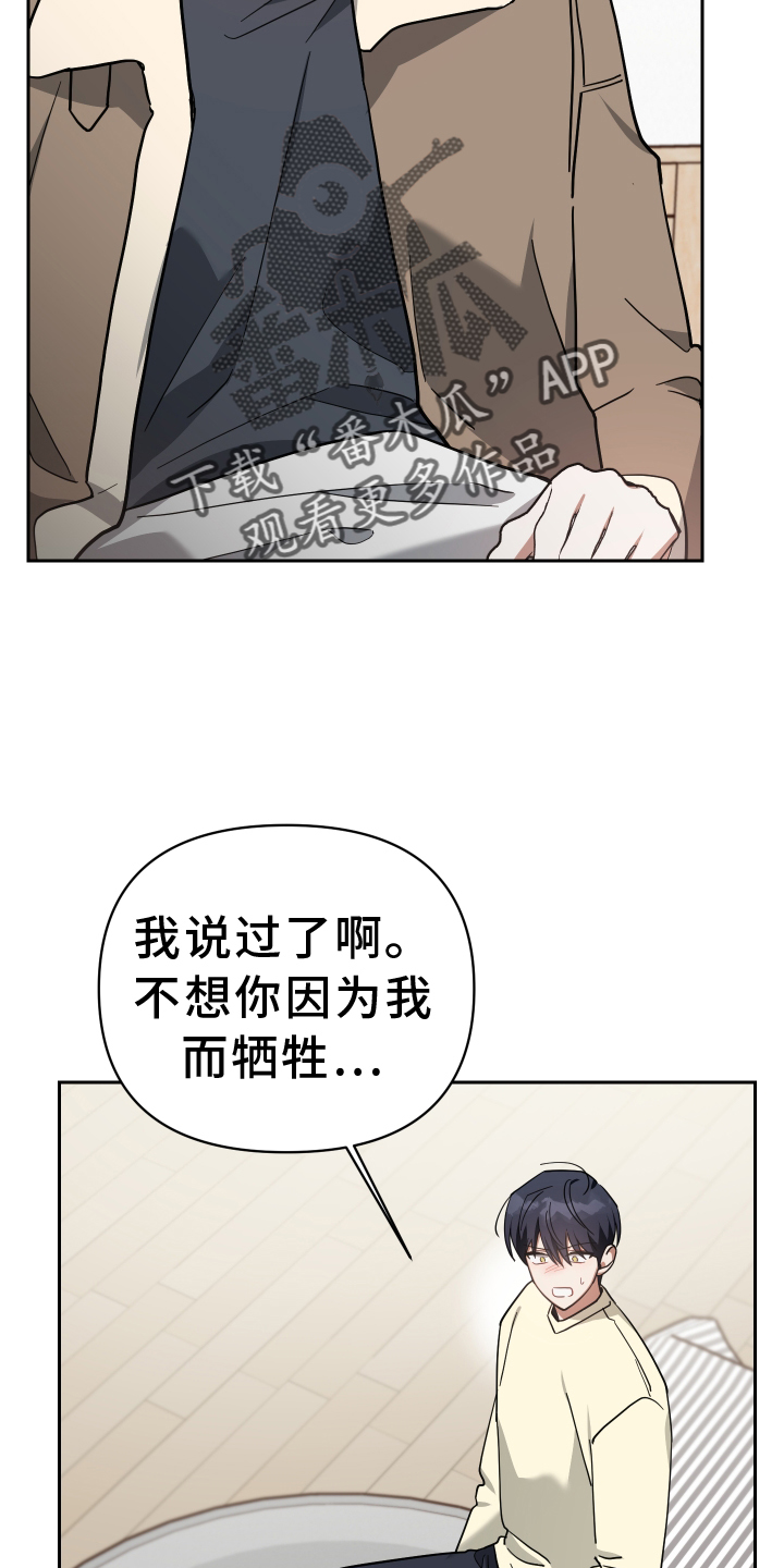 《狼人与血族》第93话 第12页
