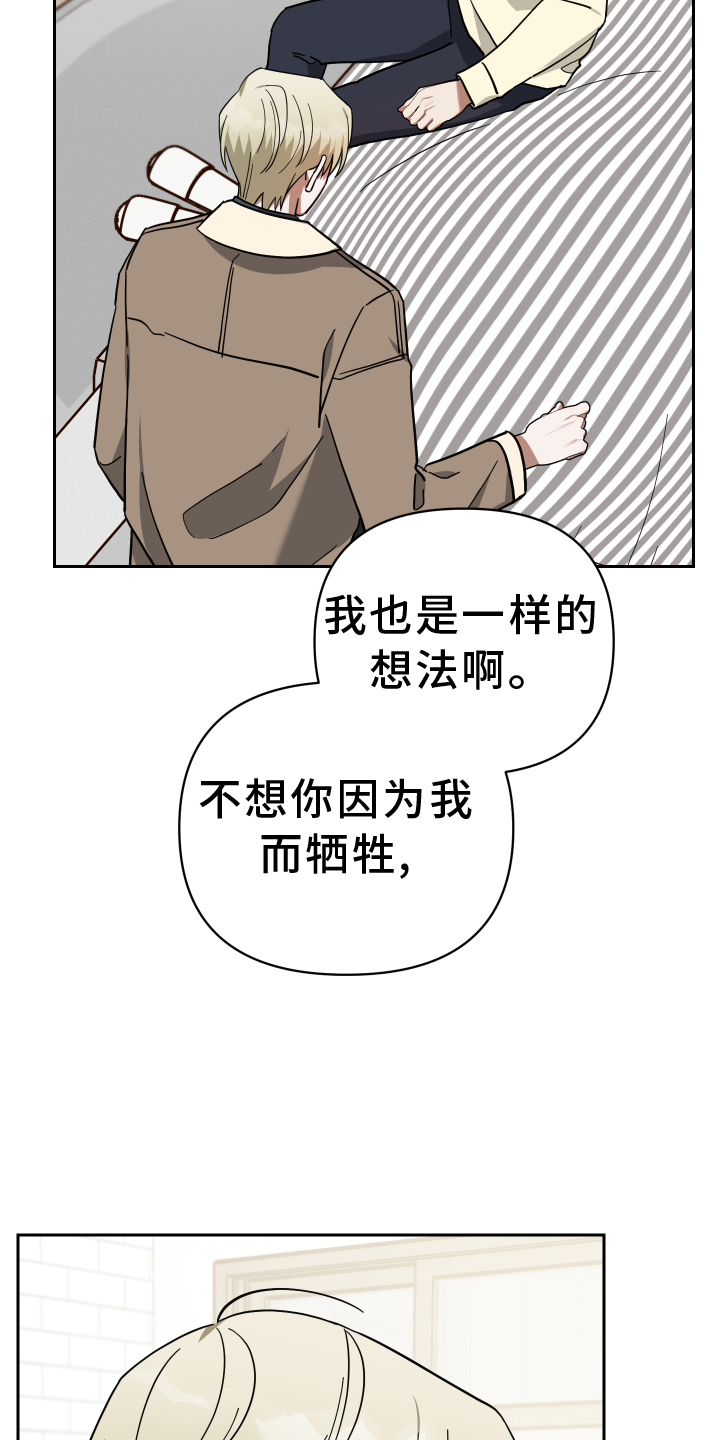 《狼人与血族》第93话 第13页