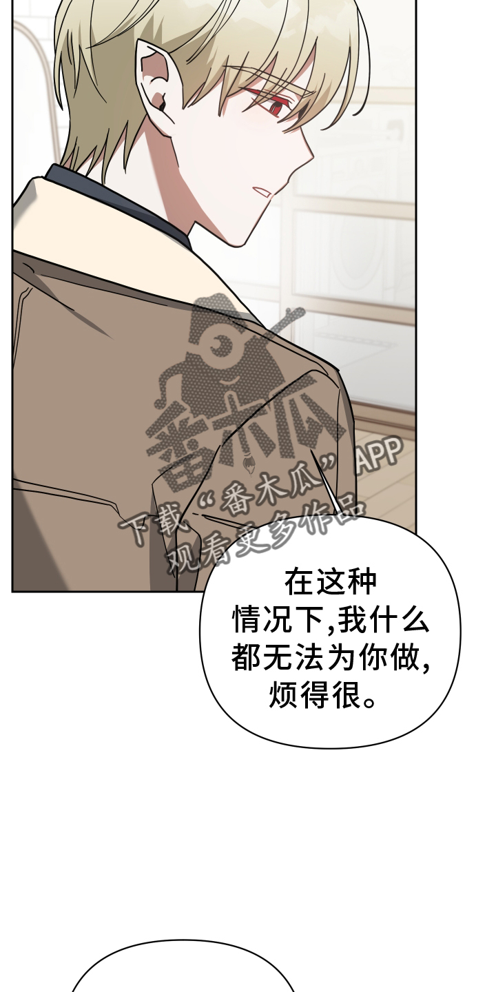《狼人与血族》第93话 第14页