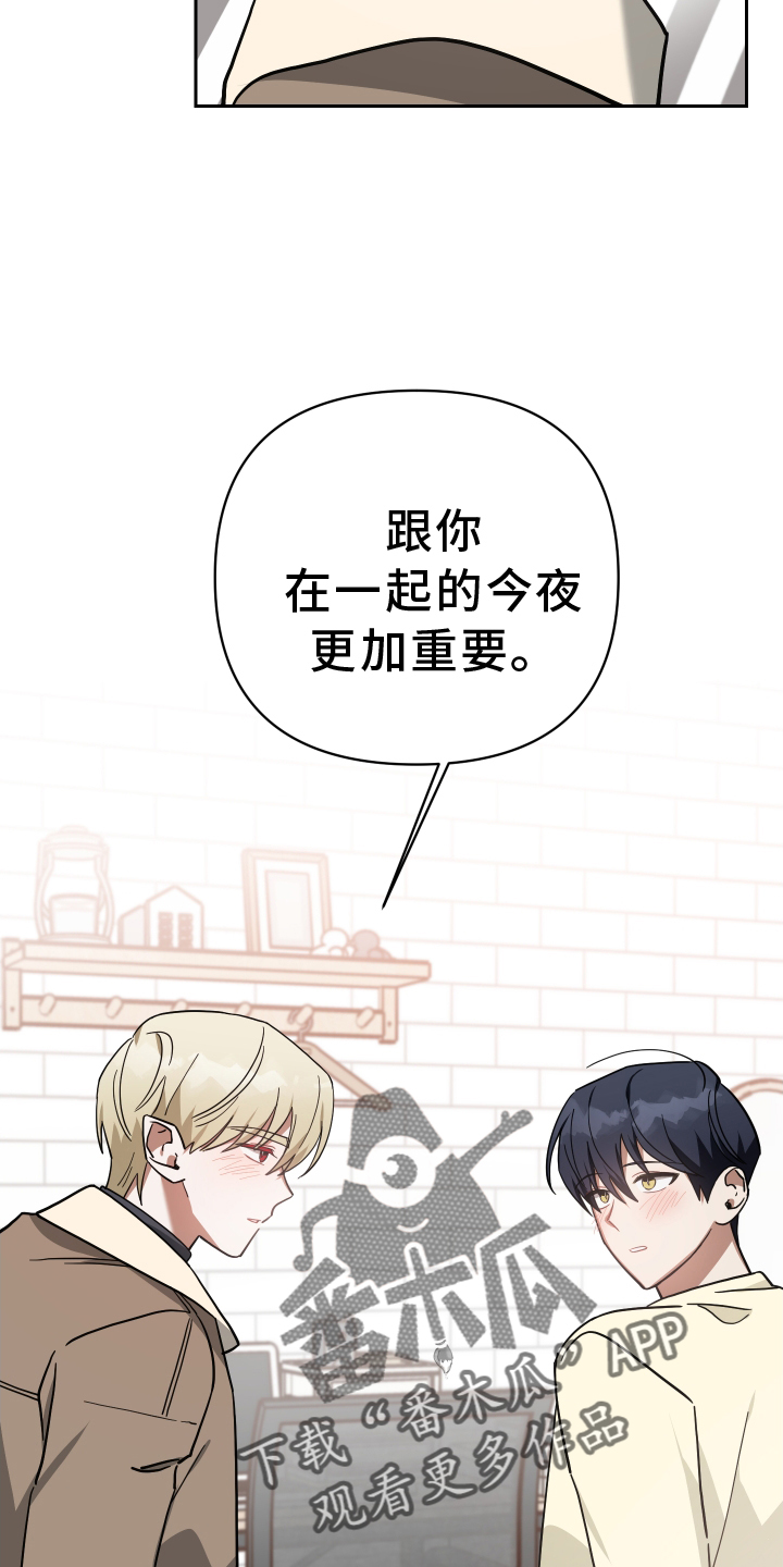 《狼人与血族》第93话 第16页
