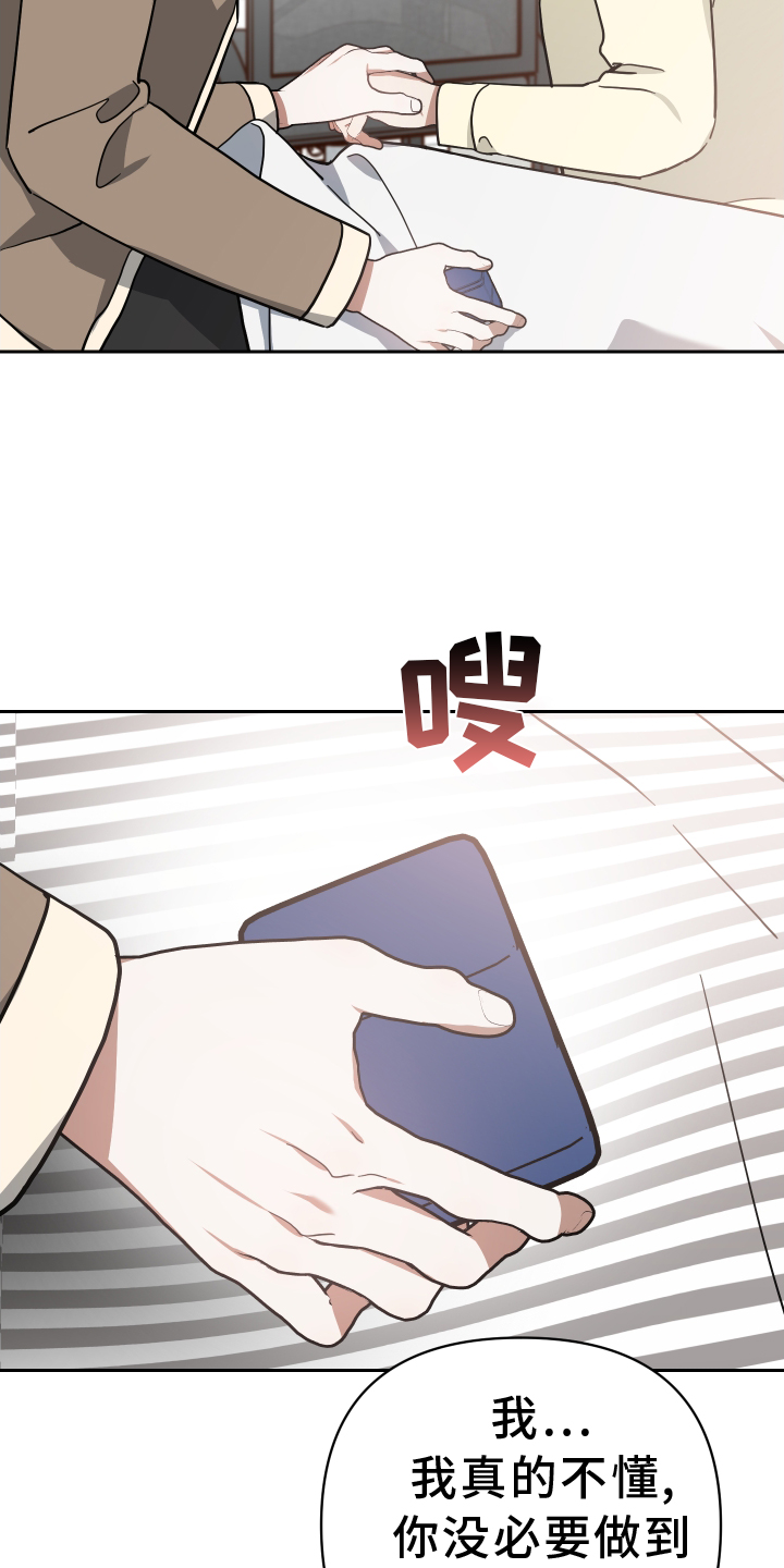 《狼人与血族》第93话 第17页