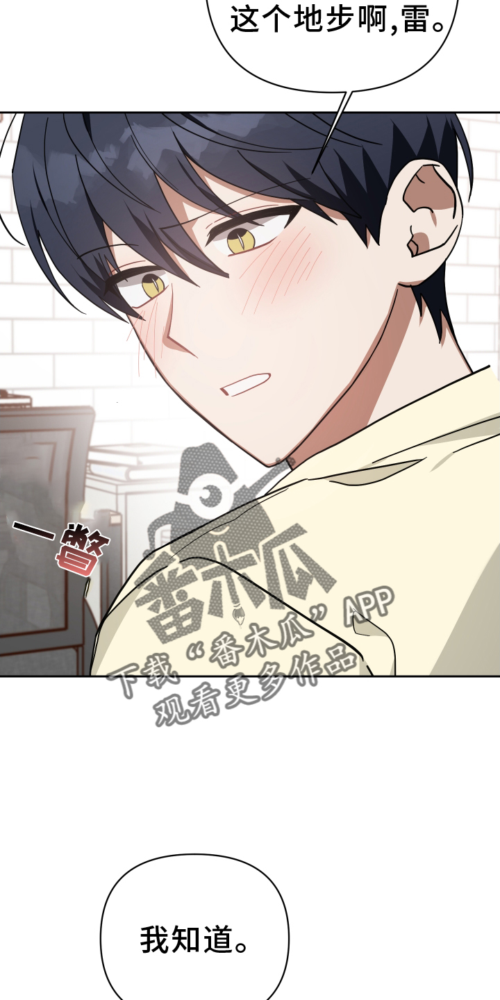 《狼人与血族》第93话 第18页