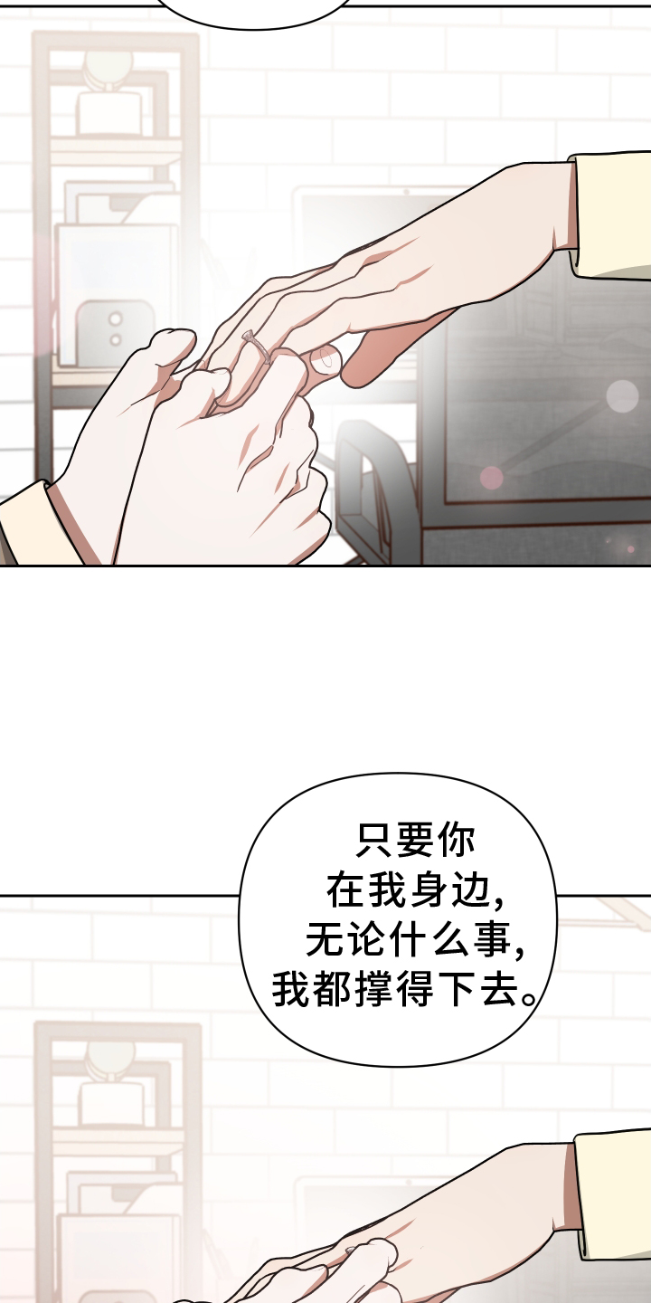 《狼人与血族》第93话 第19页