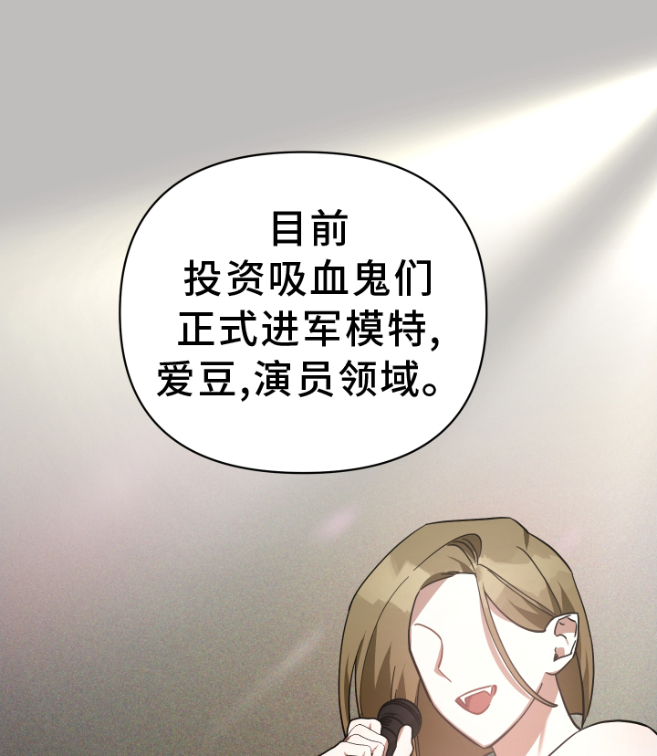 《狼人与血族》第93话 第1页