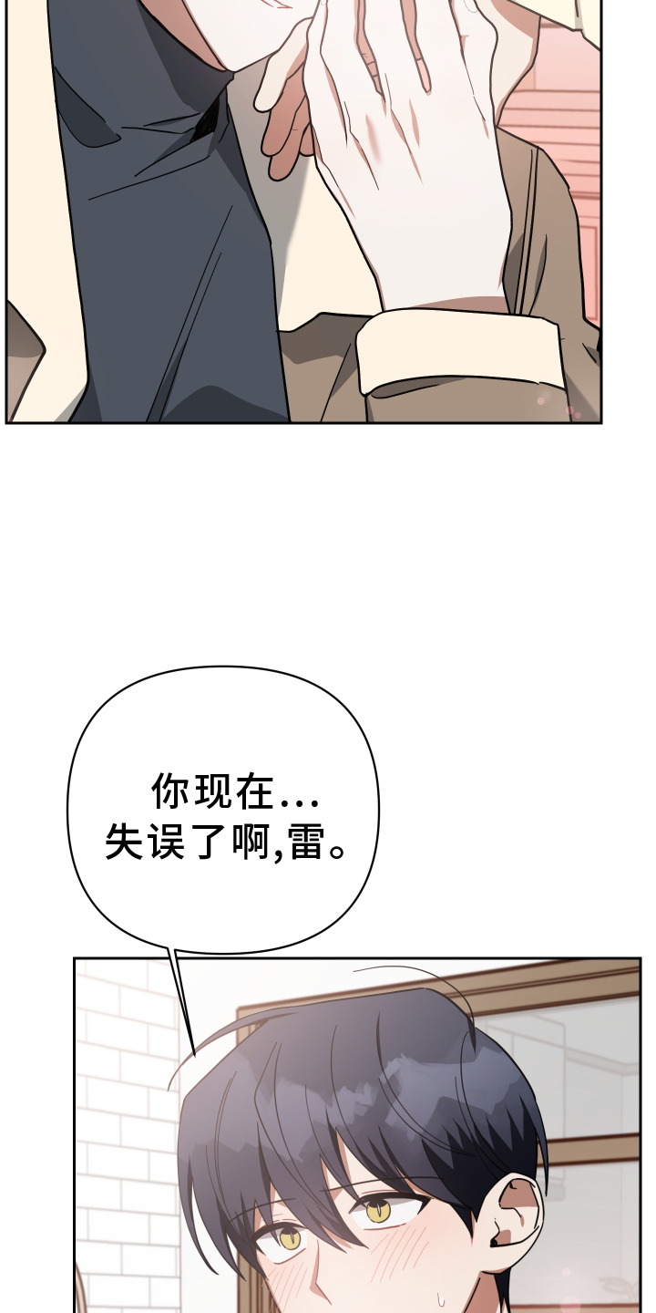 《狼人与血族》第93话 第21页