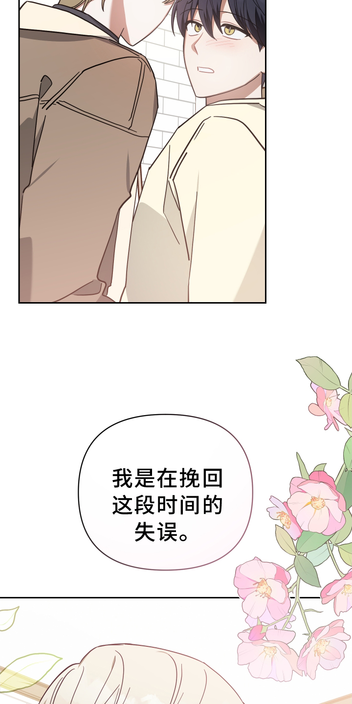 《狼人与血族》第93话 第23页