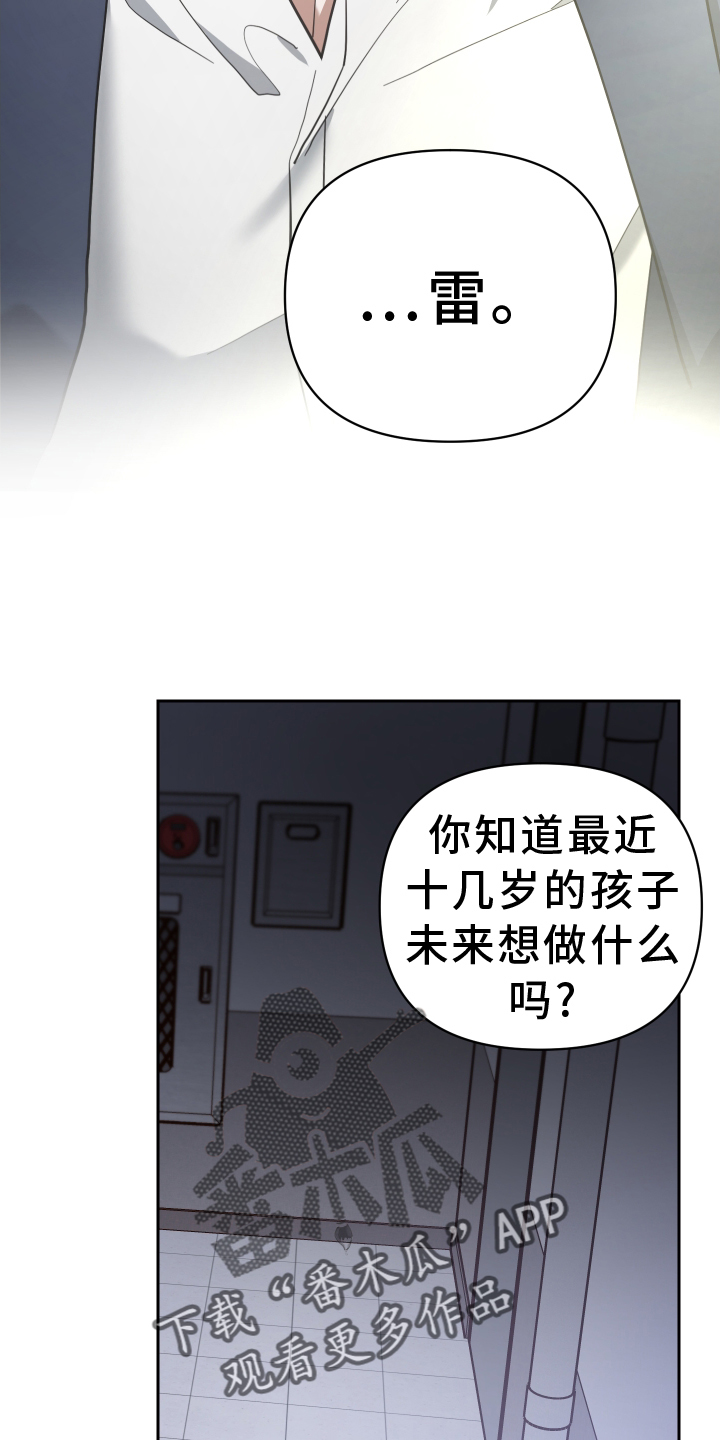 《狼人与血族》第93话 第4页