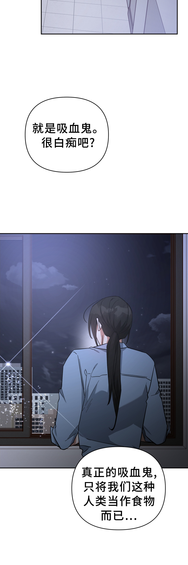 《狼人与血族》第93话 第5页
