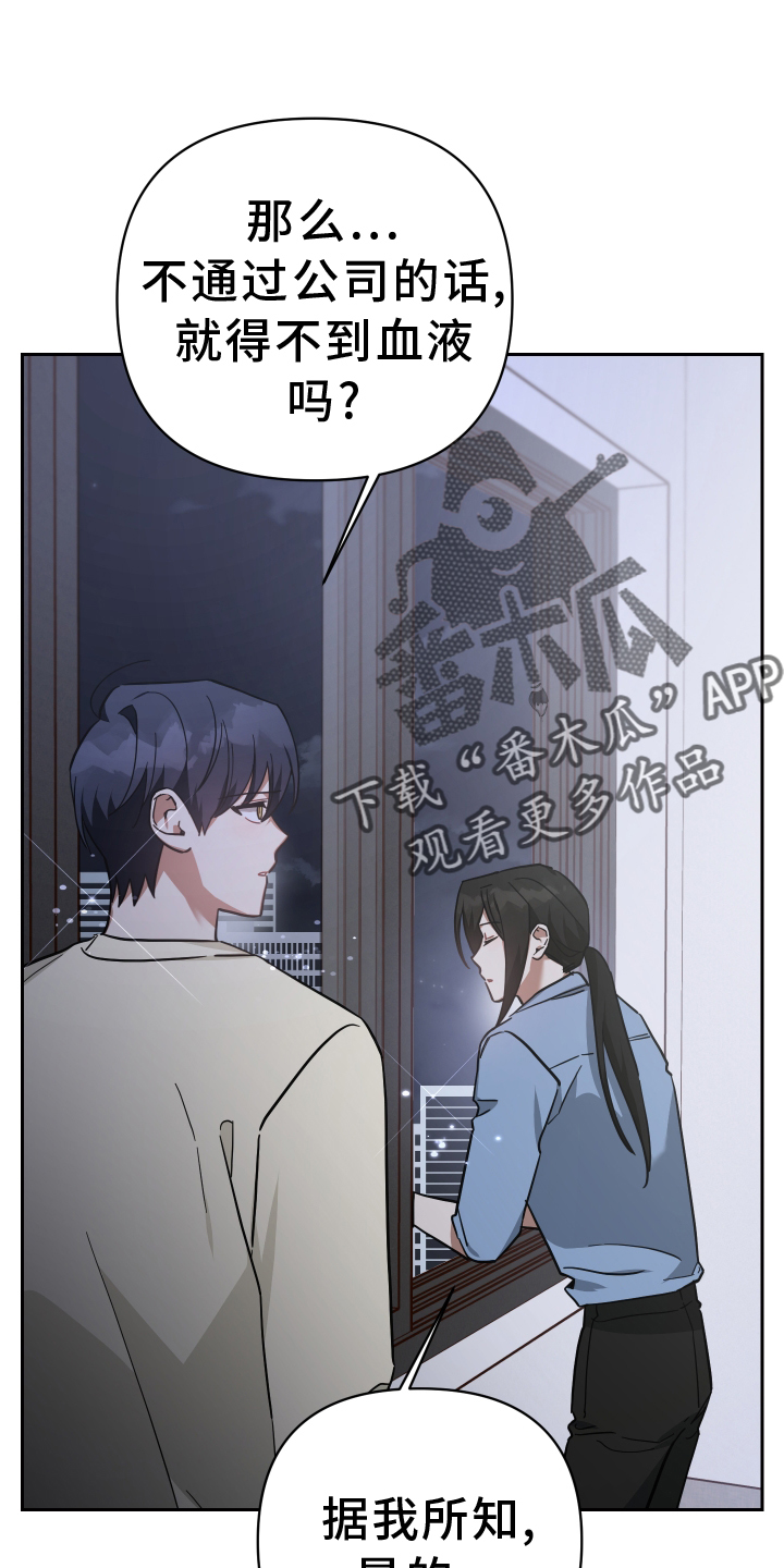 《狼人与血族》第93话 第6页