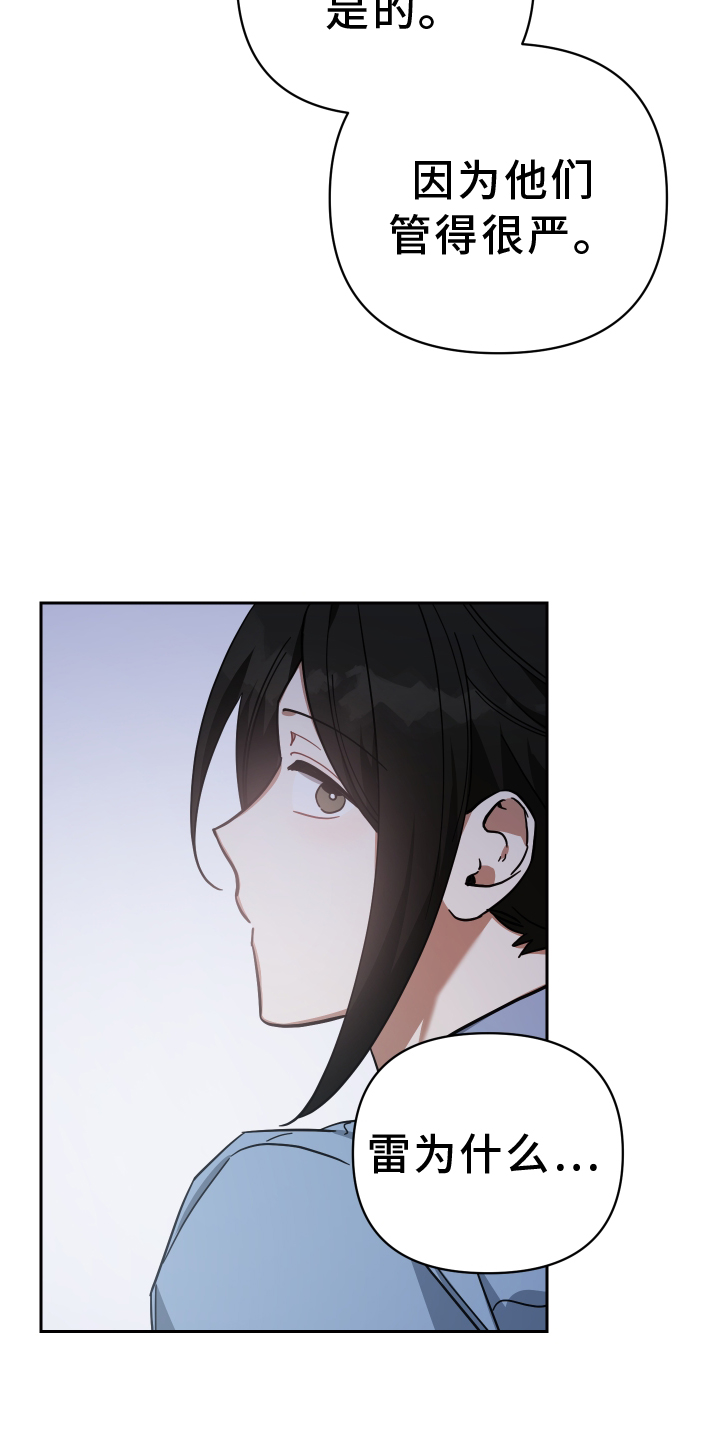 《狼人与血族》第93话 第7页