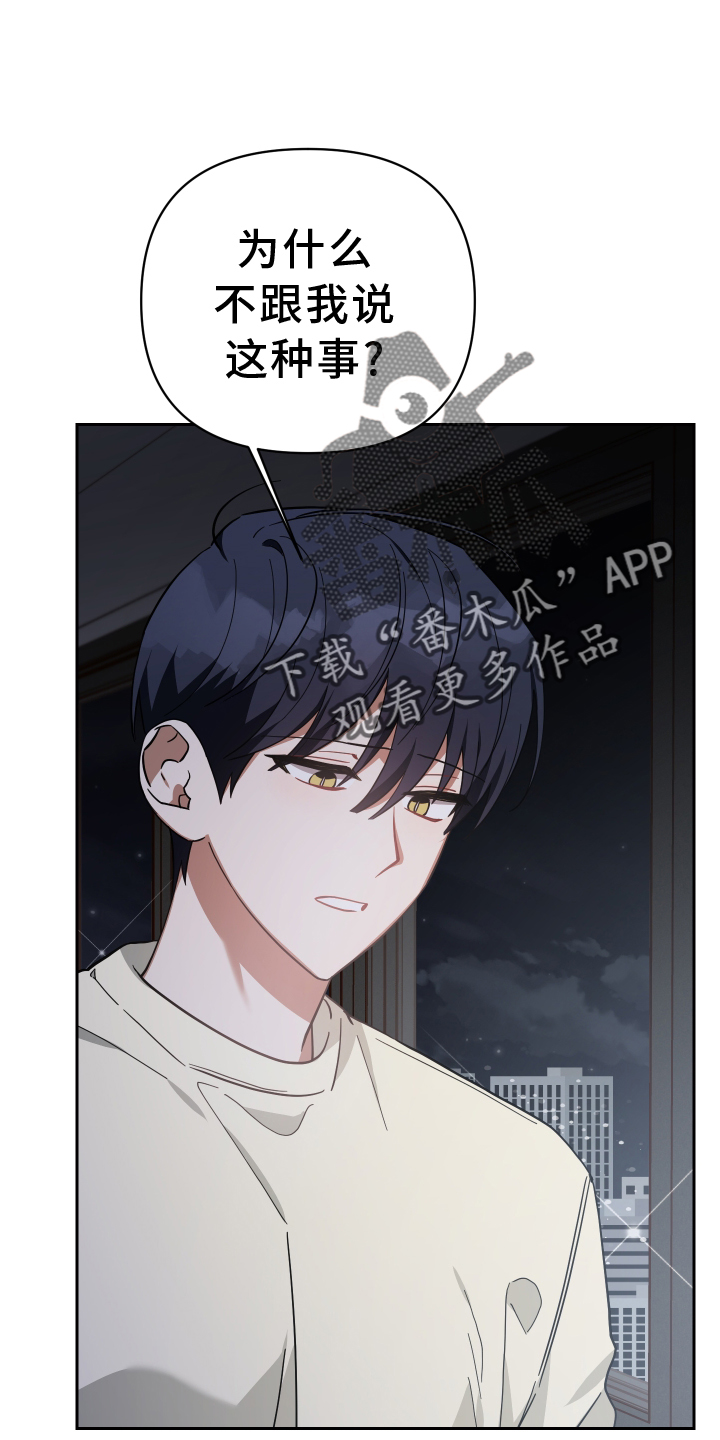 《狼人与血族》第93话 第8页