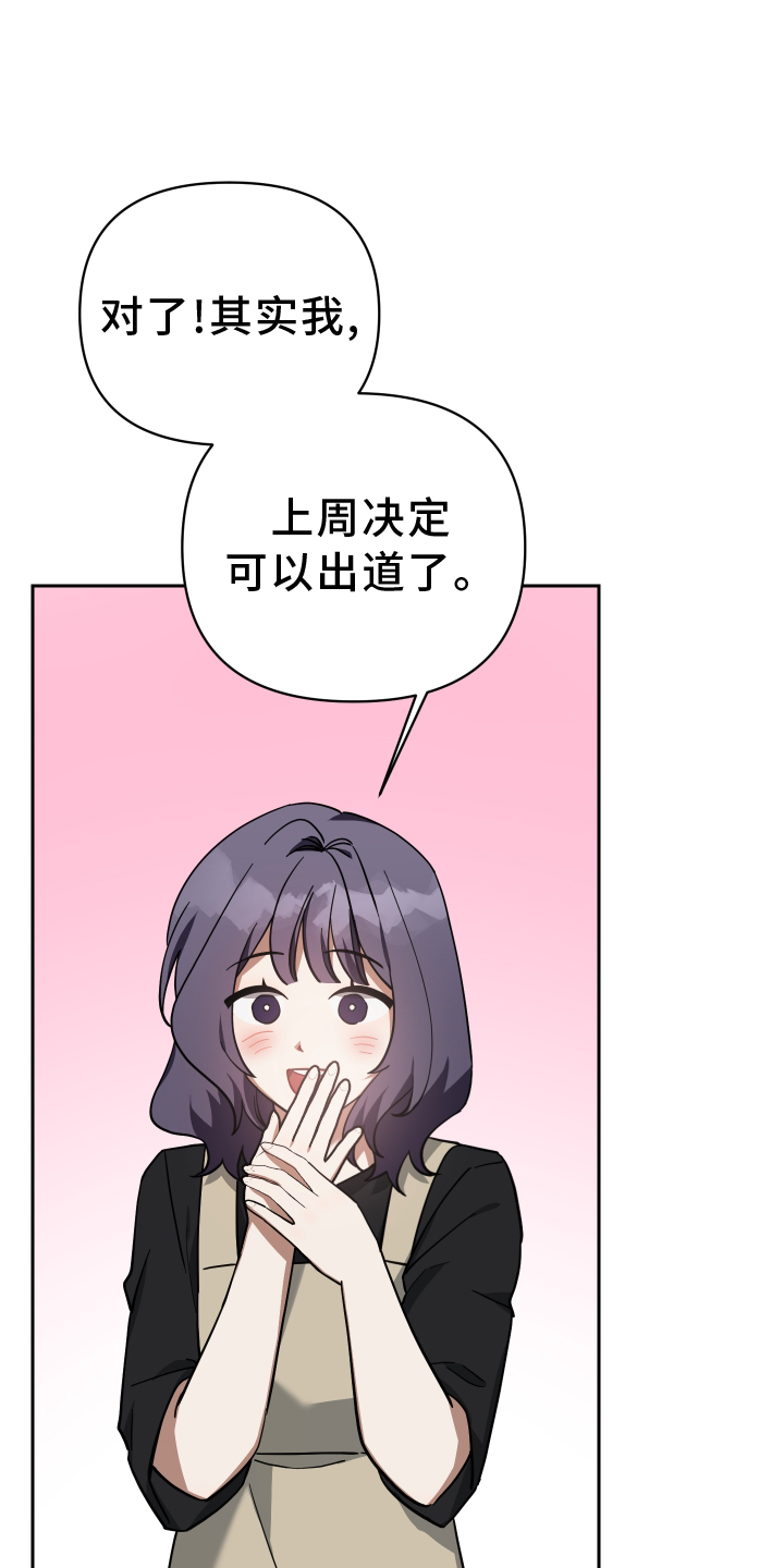 《狼人与血族》第98话 第11页