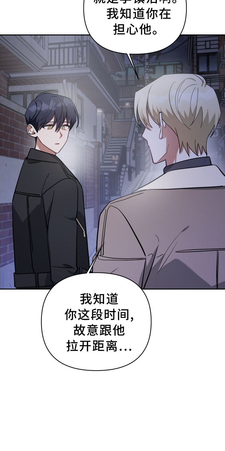 《狼人与血族》第98话 第17页