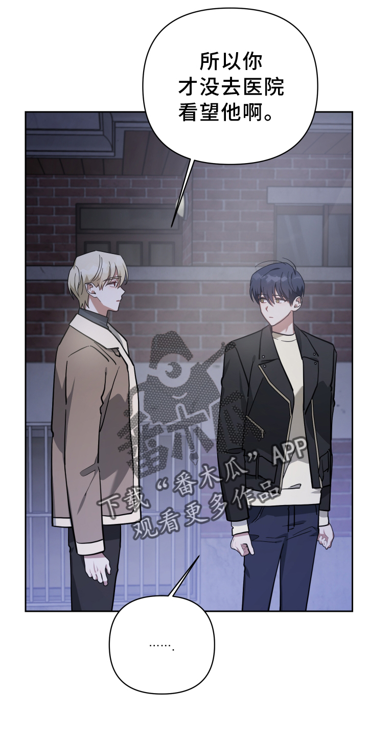 《狼人与血族》第98话 第18页