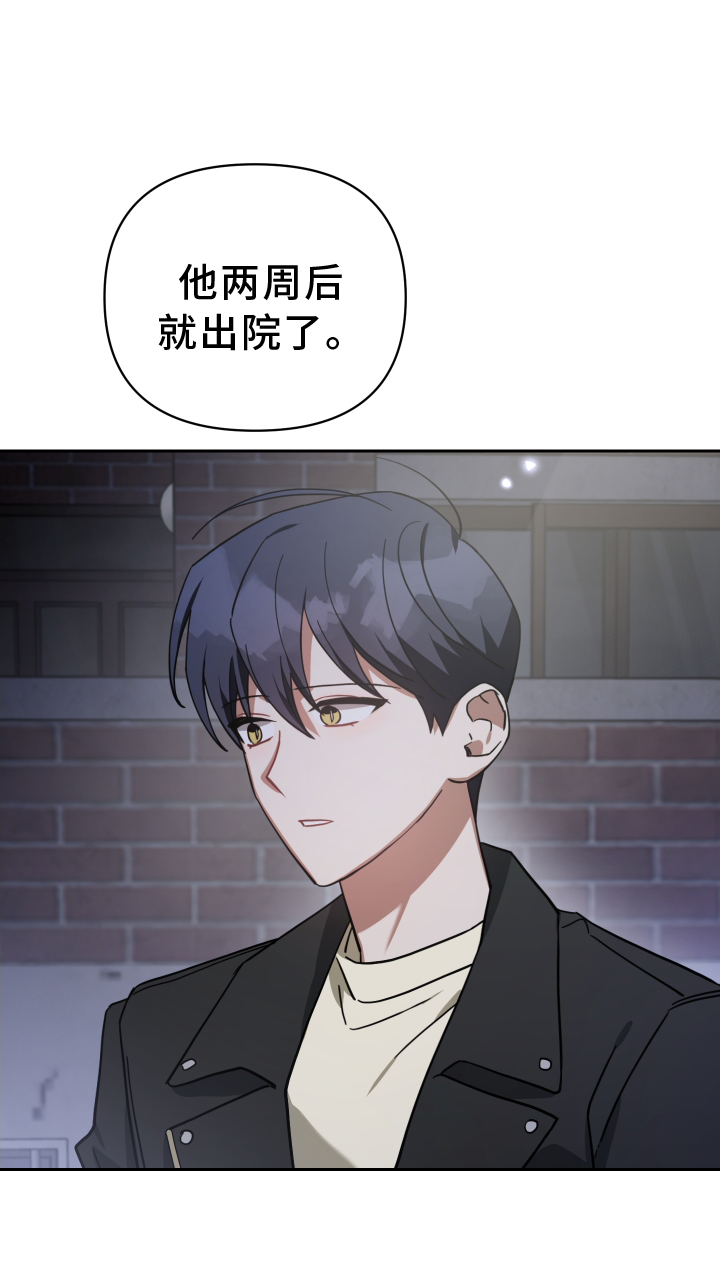 《狼人与血族》第98话 第19页