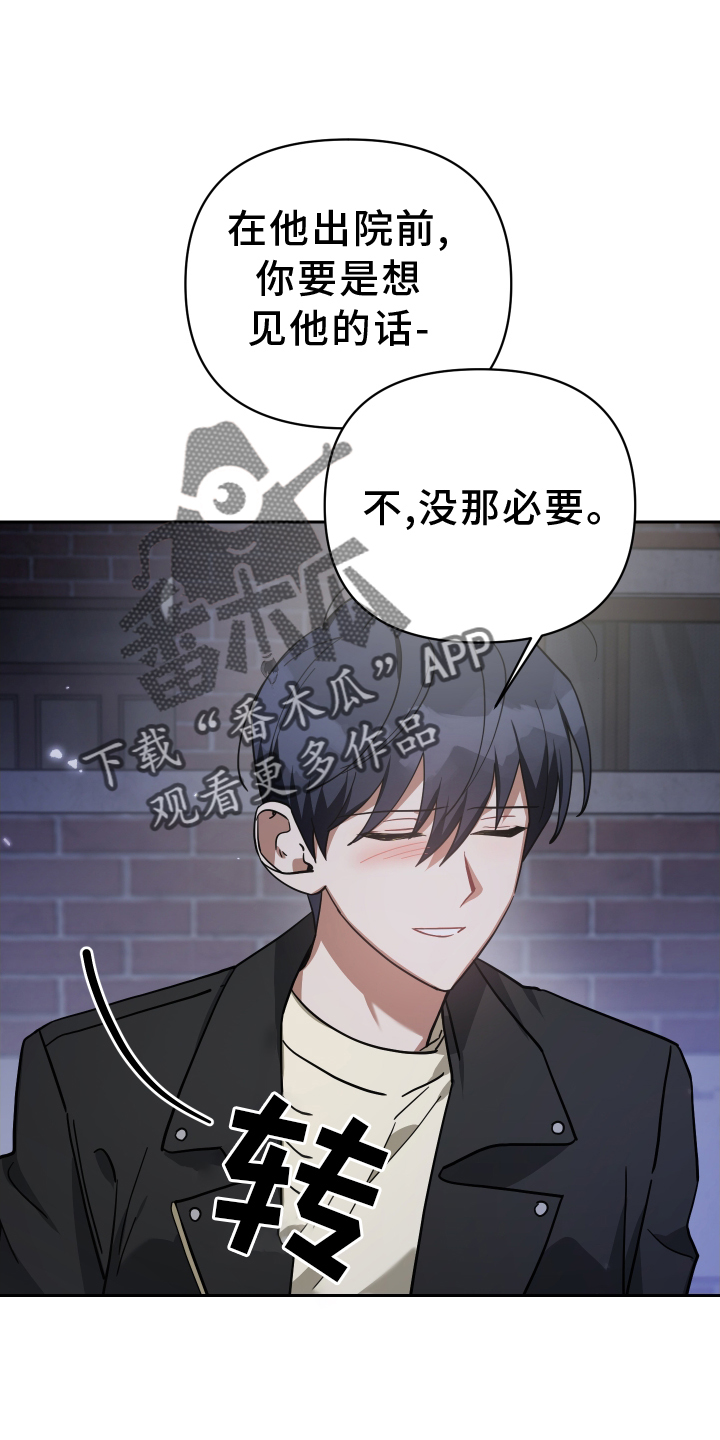 《狼人与血族》第98话 第20页