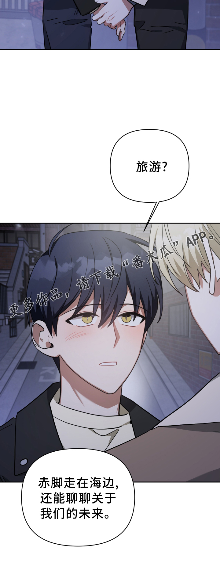 《狼人与血族》第98话 第24页