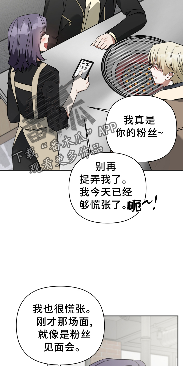 《狼人与血族》第98话 第2页