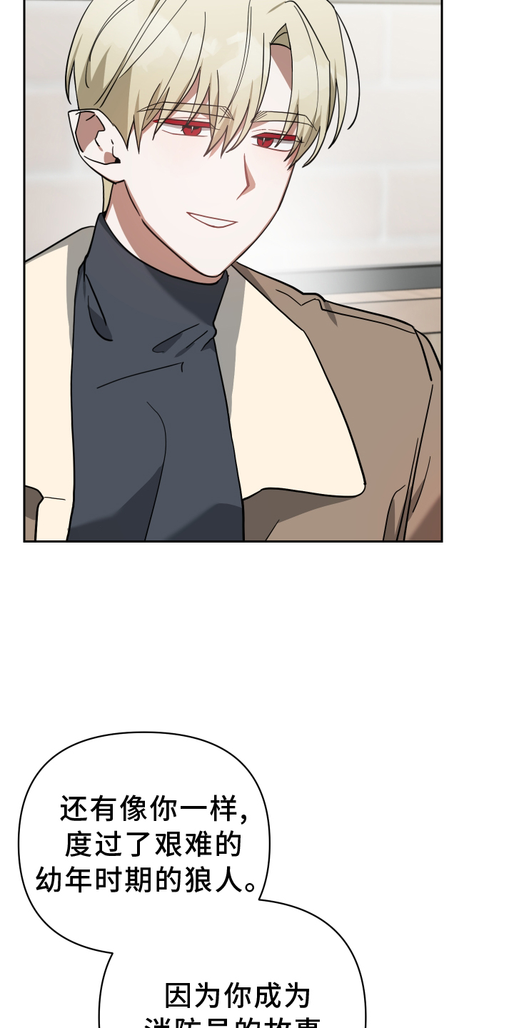《狼人与血族》第98话 第5页