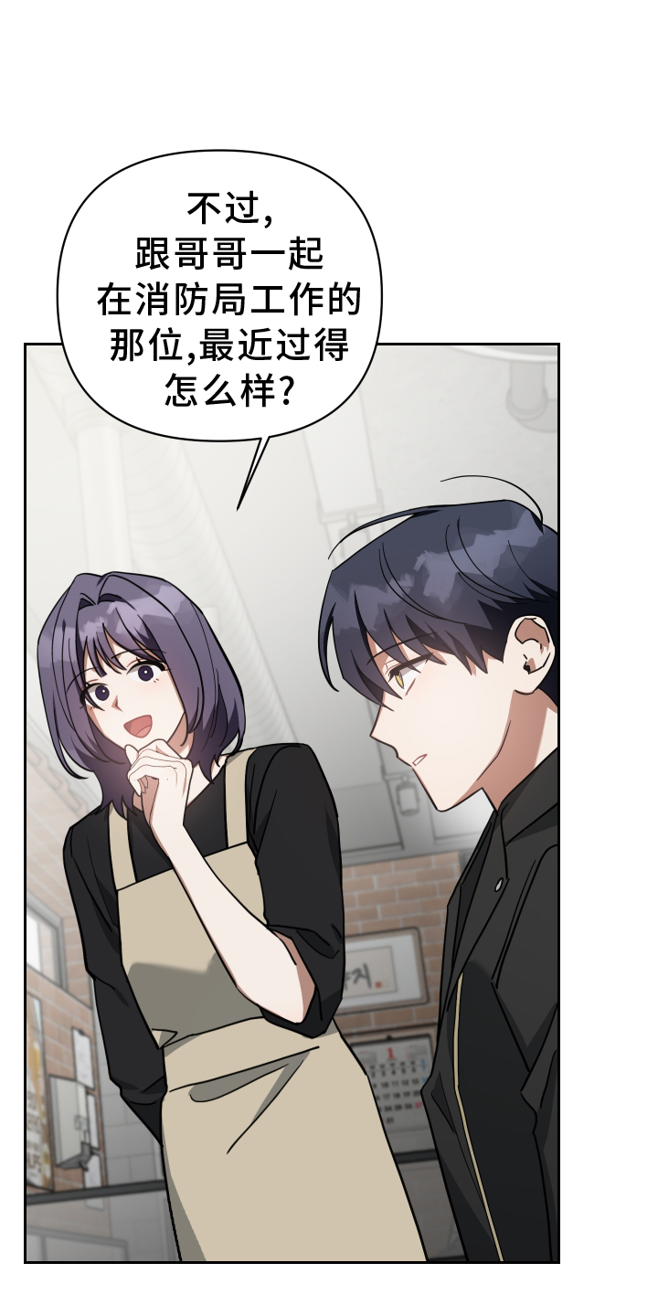 《狼人与血族》第98话 第7页