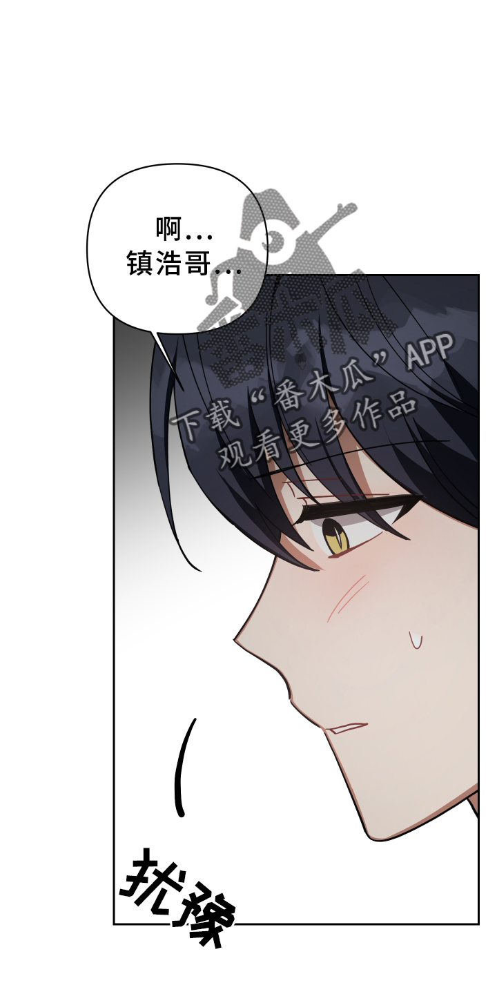 《狼人与血族》第98话 第8页