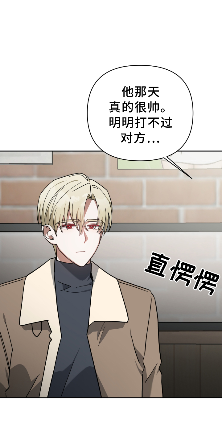 《狼人与血族》第98话 第9页