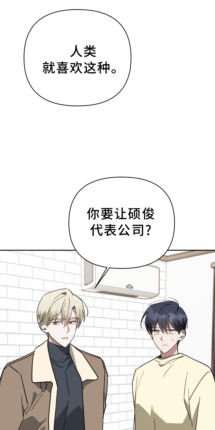 《狼人与血族》第96话 第11页