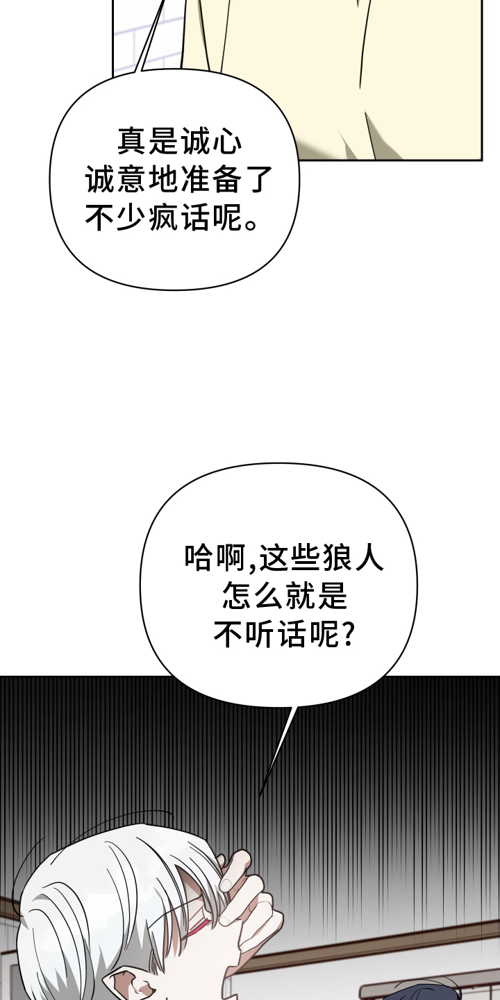 《狼人与血族》第96话 第13页