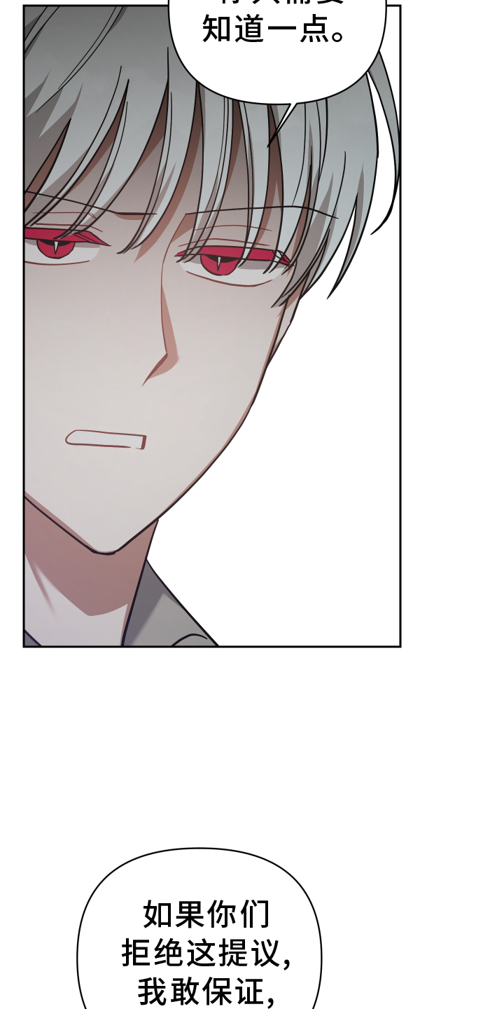 《狼人与血族》第96话 第15页