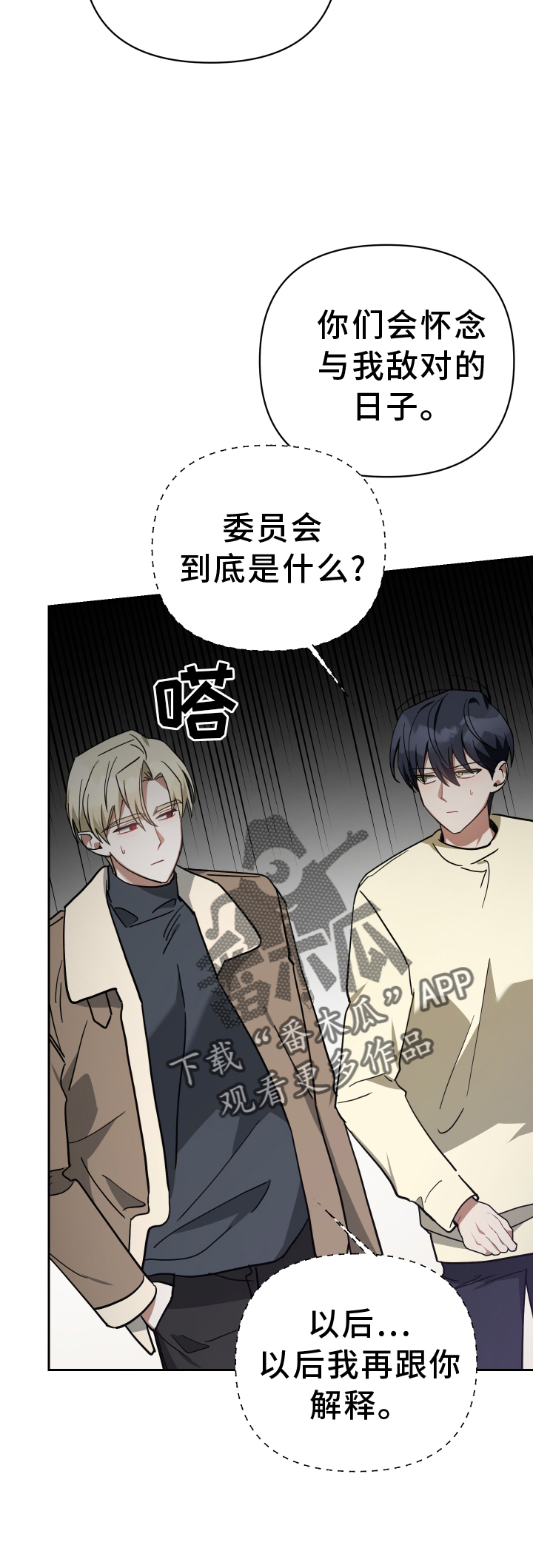 《狼人与血族》第96话 第16页