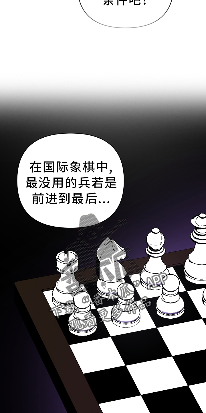 《狼人与血族》第96话 第18页