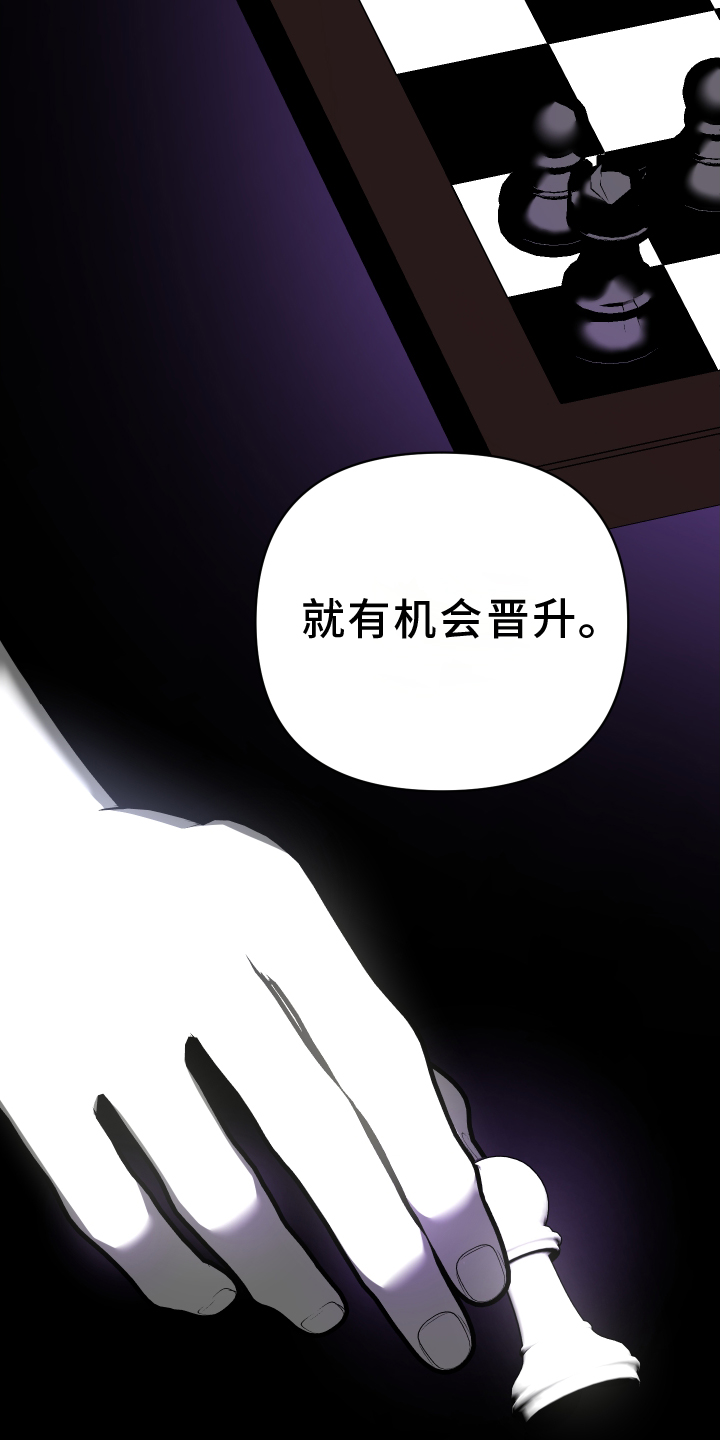 《狼人与血族》第96话 第19页