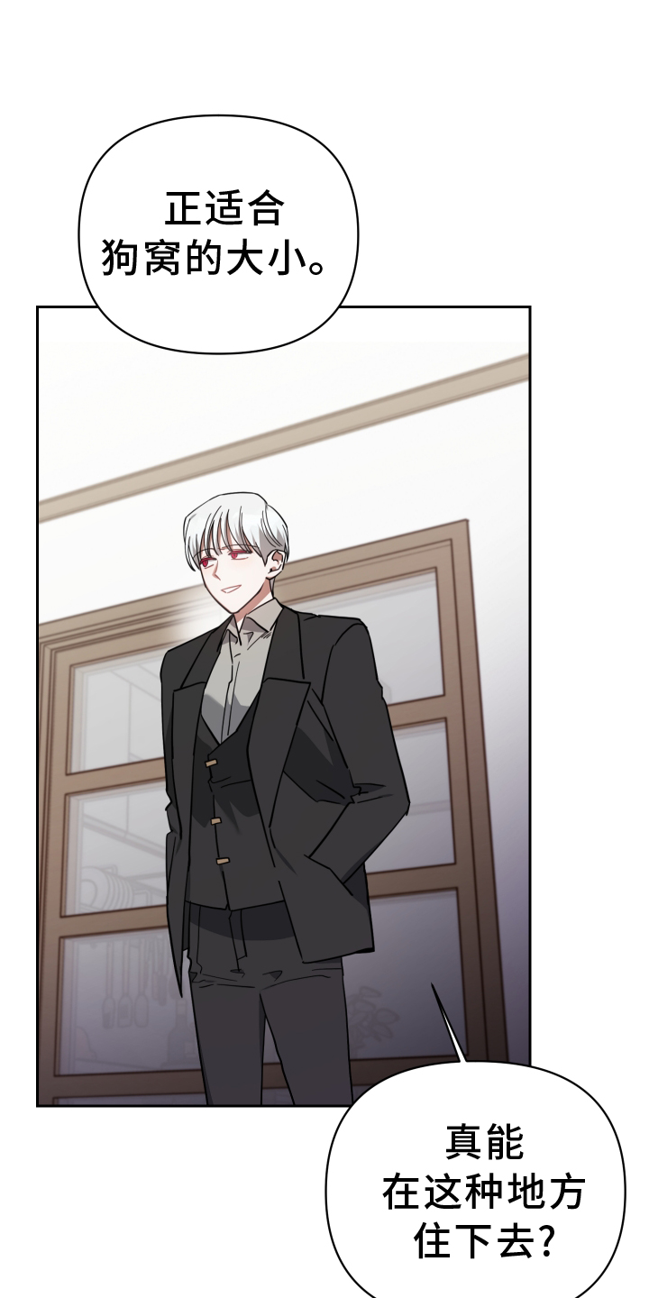 《狼人与血族》第96话 第1页