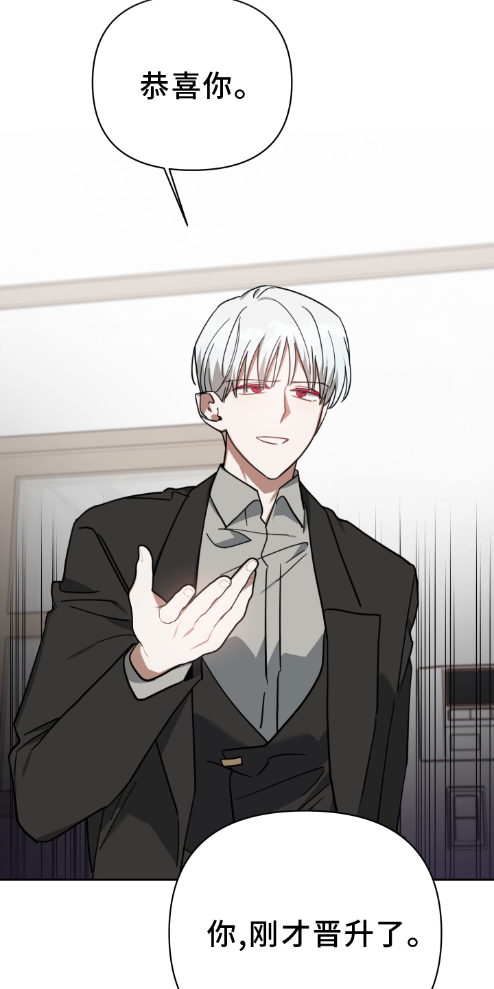 《狼人与血族》第96话 第21页