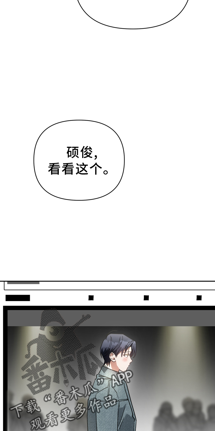 《狼人与血族》第96话 第22页