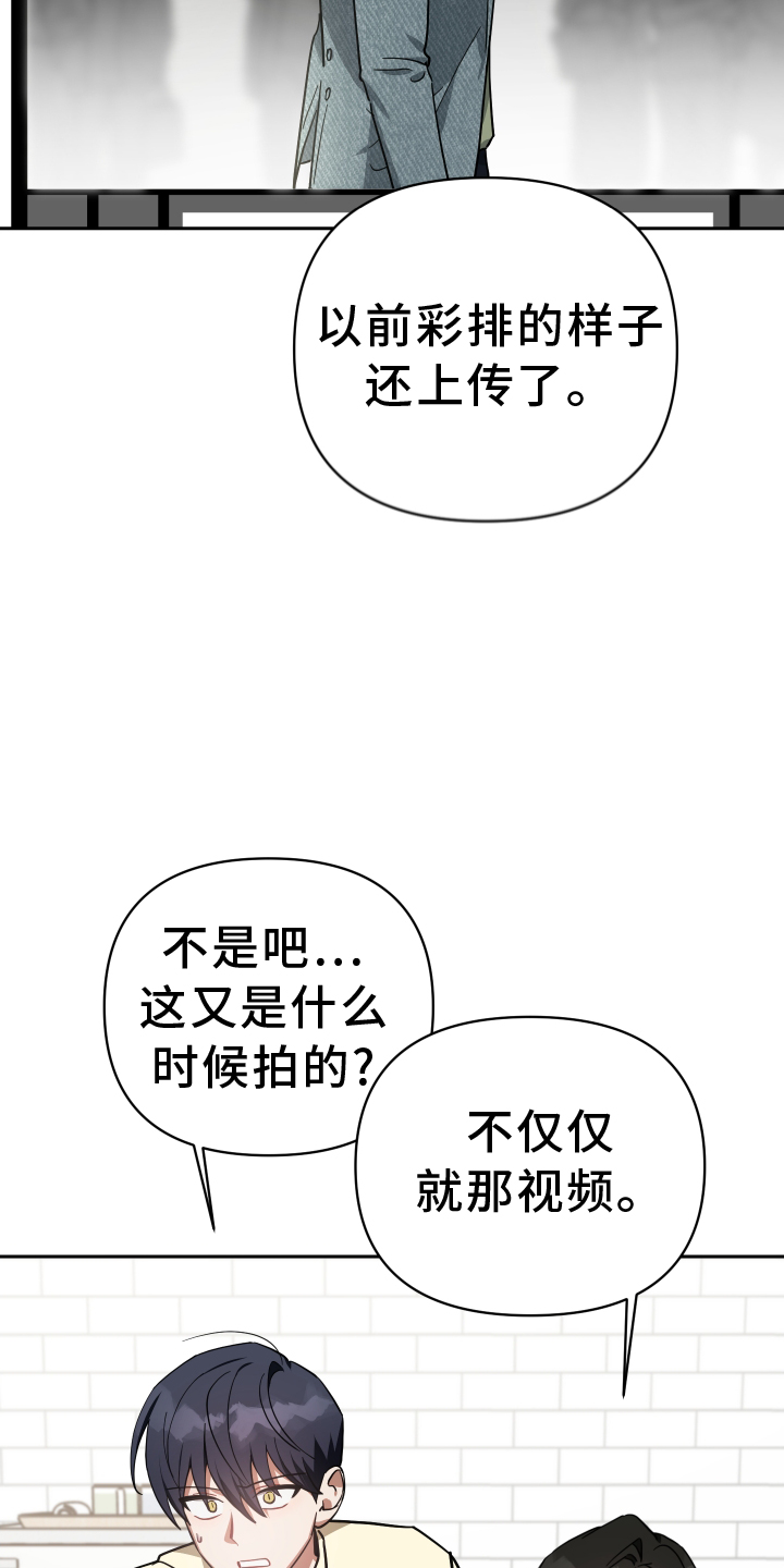 《狼人与血族》第96话 第23页