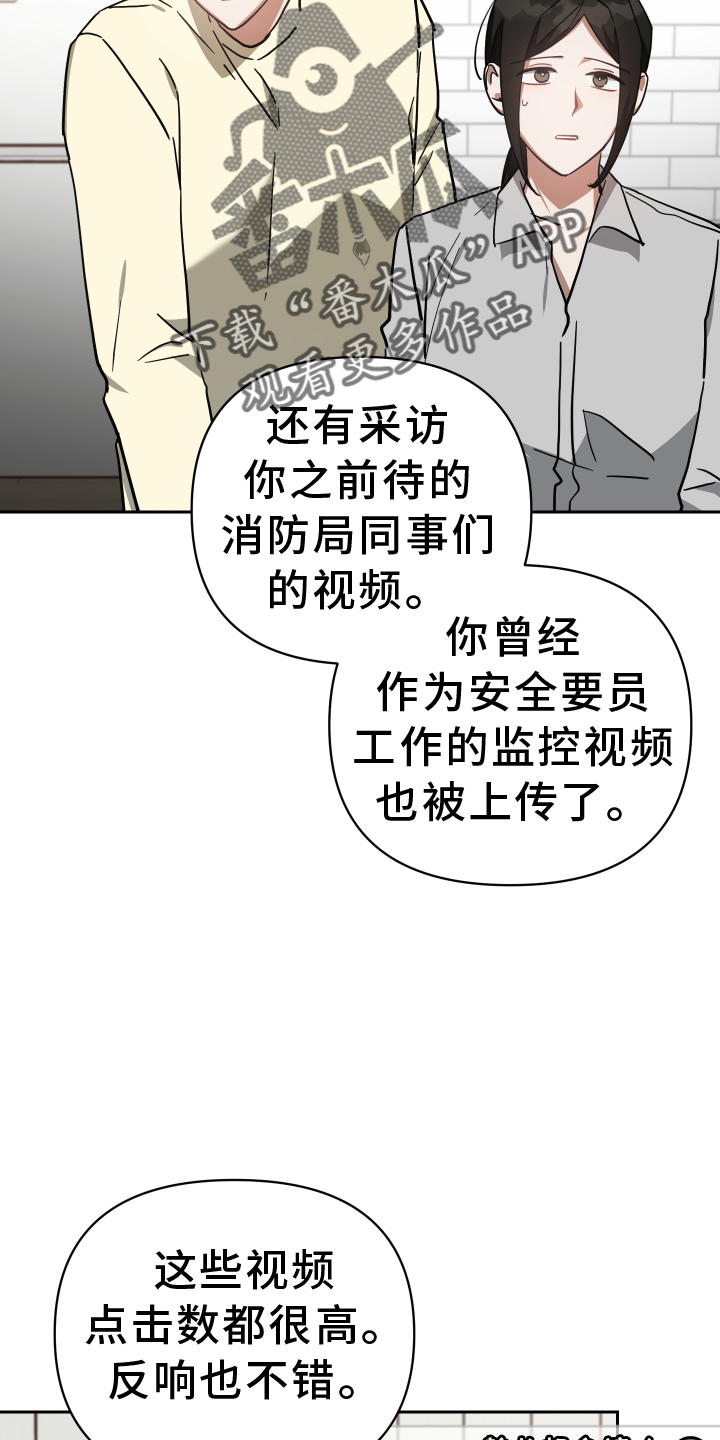 《狼人与血族》第96话 第24页