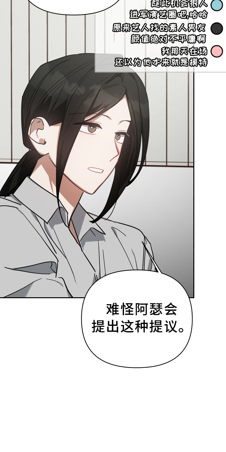《狼人与血族》第96话 第25页