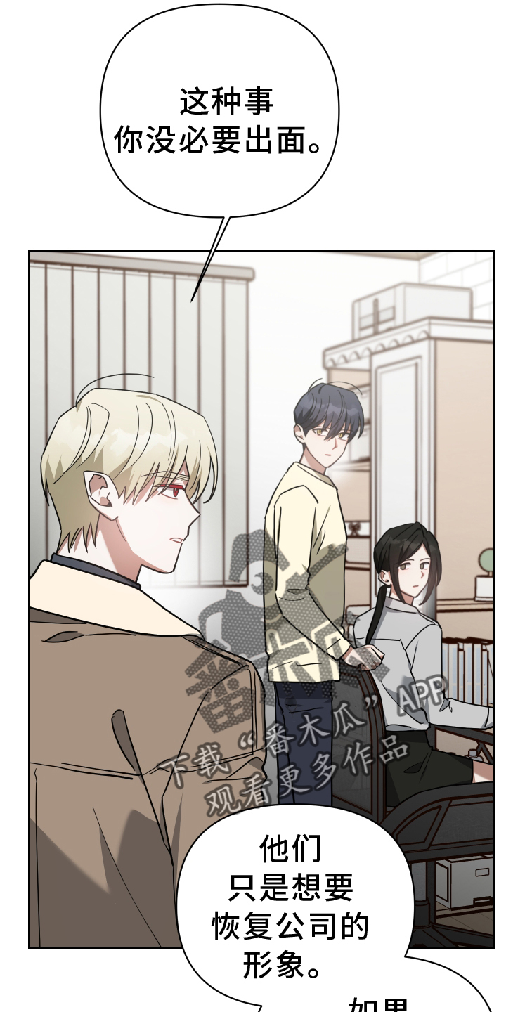 《狼人与血族》第96话 第26页