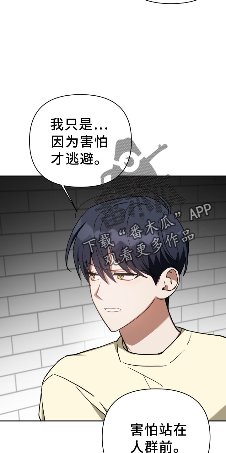 《狼人与血族》第96话 第28页