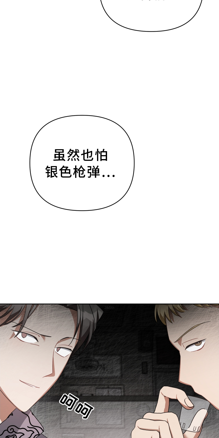 《狼人与血族》第96话 第29页