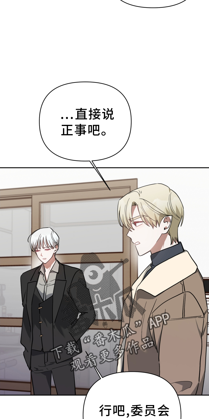 《狼人与血族》第96话 第2页