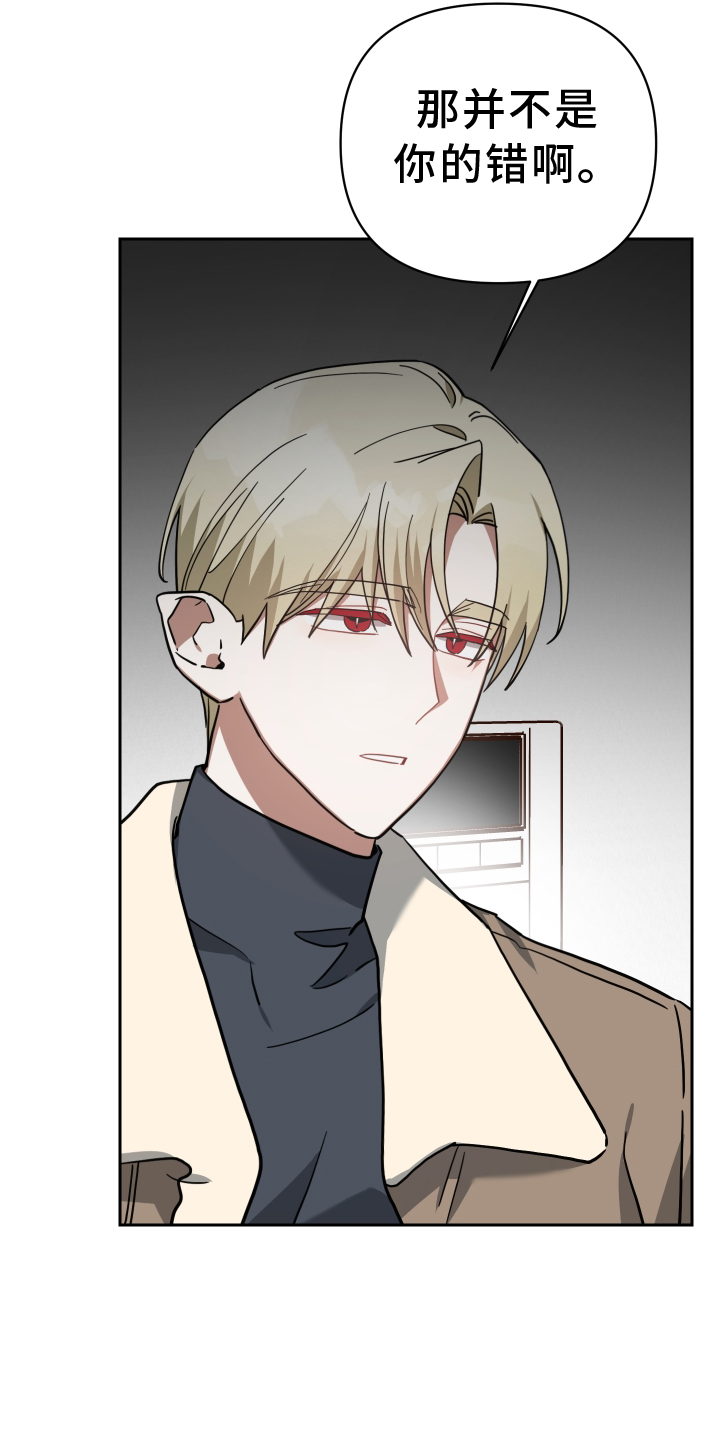 《狼人与血族》第96话 第31页