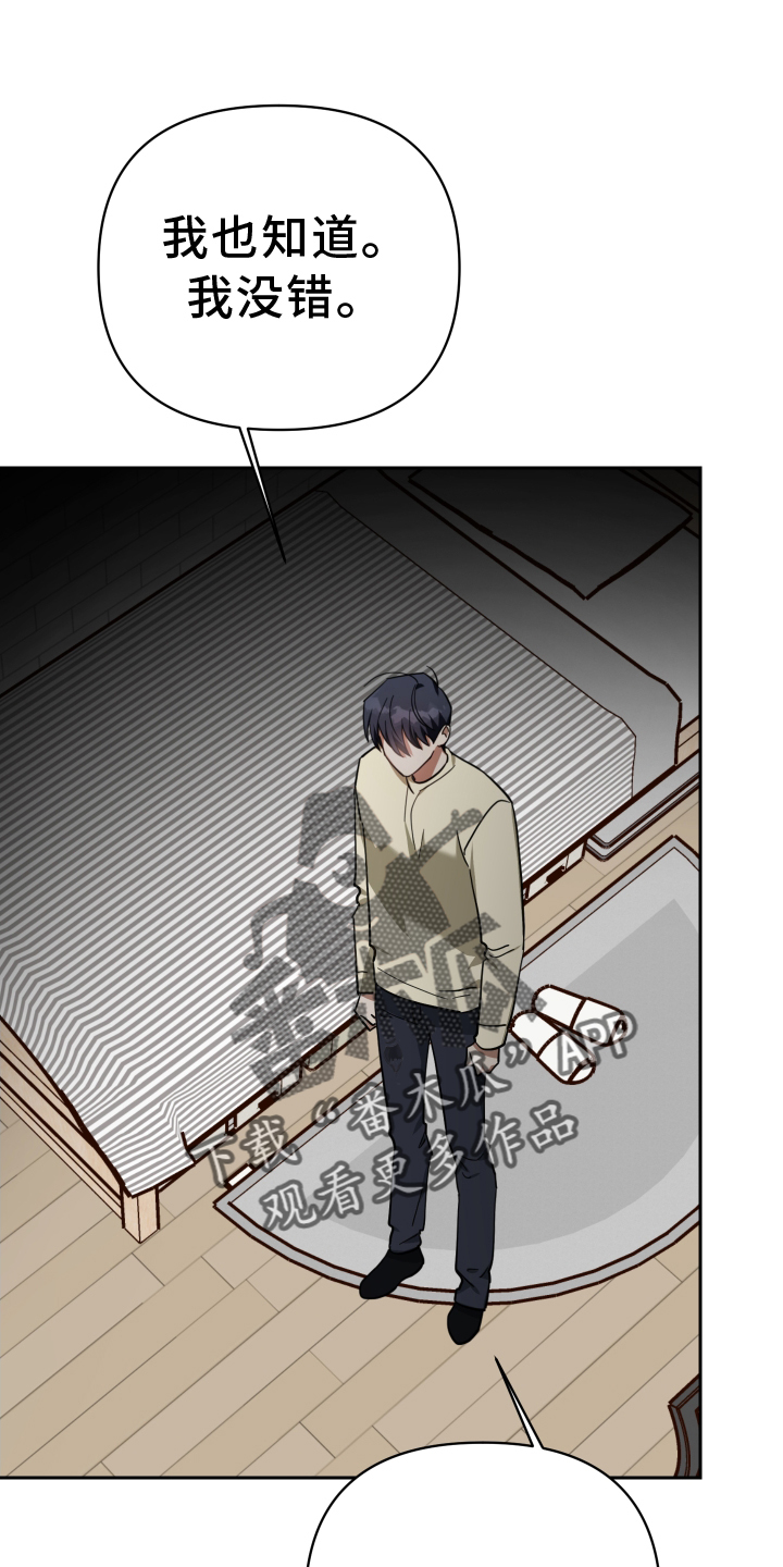 《狼人与血族》第96话 第32页