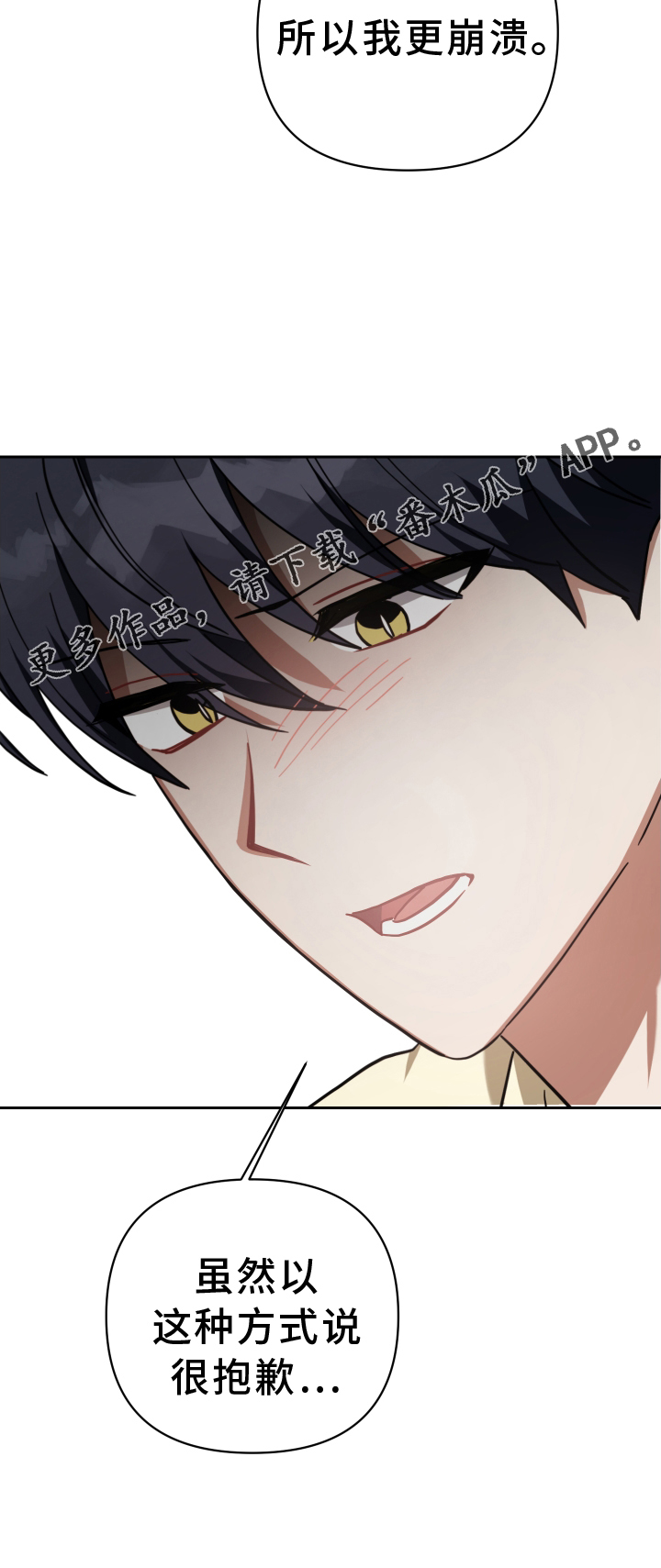 《狼人与血族》第96话 第33页