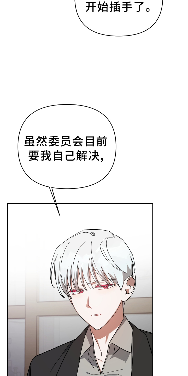 《狼人与血族》第96话 第3页
